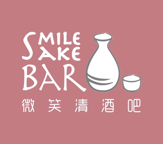 微笑清酒吧